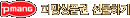 �Ǹ���ǰ�� �����ϱ�