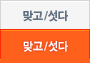 맞고/섯다
